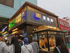 门面-蕃坊酥小蒙牛肉饼(怀远市场店)