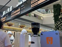 -野人先生Gelato(上海长宁龙之梦店)