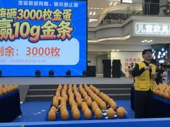 -红星美凯龙北京至尊MALL(东四环中路店)