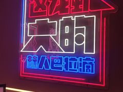 -王红军龙虾(新民路店)