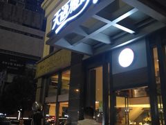 门面-天语雅阁(崇安寺店)