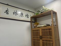 -杏林康桥中医正骨·体态矫正·跌打损伤·推拿按摩(国贸建外SOHO店)
