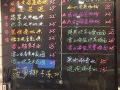 菜单-糖匠(垂虹路店)