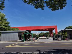 -中国浦东干部学院