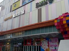 -吾悦广场(南京鼓楼店)