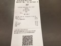 账单-麦当劳(中山公园龙之梦店)