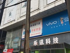 -广埠屯资讯广场(津谷店)