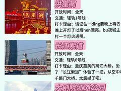 -重庆十八梯传统风貌区