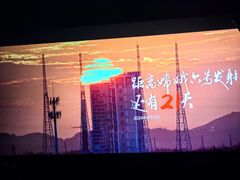 -北京英嘉国际影城(金源CINITY店)