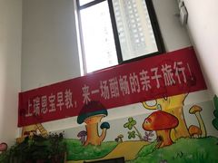 -瑞恩宝感统训练·语言提升·蒙氏托育中心