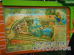 -苏州乐园森林水世界