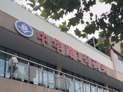 -武昌中华路码头(轮渡站)