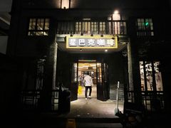 -星巴克臻选(成都宽窄巷子店)