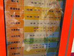 -长影世纪城