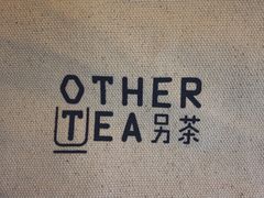 -OT另茶(上海幸福里店)
