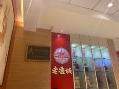 -老通城豆皮大王(吉庆街店)