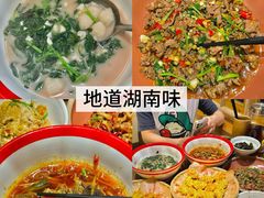 -屋里饭菜·湘菜馆(火车站店)