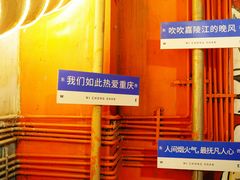 -芈重山老火锅(洪崖洞店)