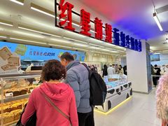 -红星前进面包牛奶公司(君太店)