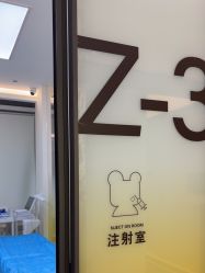 -张小熊连锁轻医美