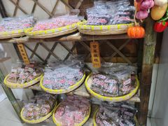 -苏州市吴中区光福窑上花果蜜饯厂