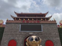 -茂德公鼓城