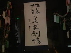 -地球美食剧场