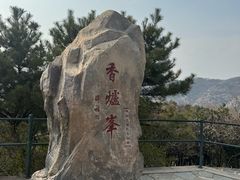-香山公园