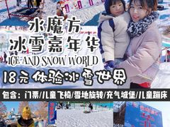 -欢乐水魔方水世界
