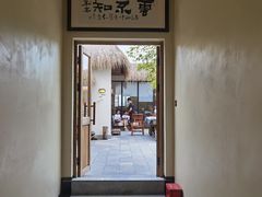 -云不知·私宴(杜甫草堂店)