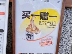 -野人先生Gelato(上海长宁龙之梦店)