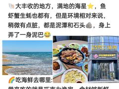-巧克力渔家.小船海鲜胶东菜(万平口店)