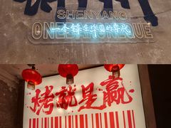 -一烧一烤•锦州烧烤(KTV包房·长江街店)