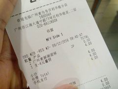 账单-麦当劳(百利广场店)