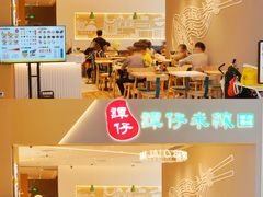 -谭仔米线(壹方城店)