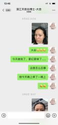 -白博士祛痘·皮肤管理中心