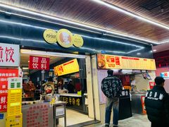 -江三王记牛杂馆(总店)