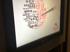 -海底捞火锅(航洋城店)