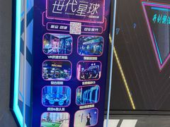 -世代星球·保龄球·镭战真人CS·团建(杨浦店)