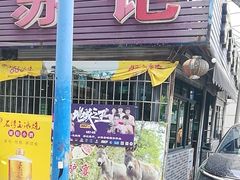 -苏记餐厅(叠南店)