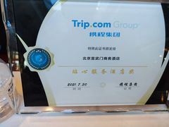 -北京宣武门商务酒店(前门店)