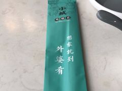 -小城外婆肴私房菜.家宴聚集点(圆明园颐和园·清河上地店)