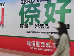 -昆山招商花园城