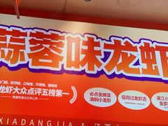 -龙虾当家·大排档(红谷滩五中店)