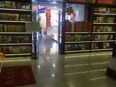 -新华书店(新街口旗舰店)