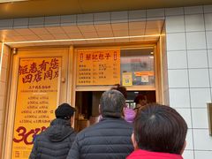 -蔡记包子(百花路店)