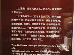 -土山湾博物馆