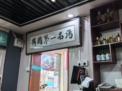 -长顺参鸡汤店(西塔总店)