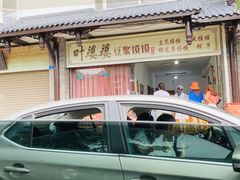 -叶婆婆豆浆馍馍