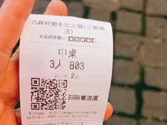 -九鼎轩脆毛肚火锅(三钢里店)